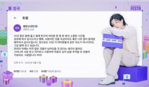 BTS10周年ジョングクのメッセージ（韓国語）
